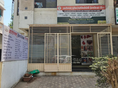 Arogyam Health Care Center - Best Electro Hom...