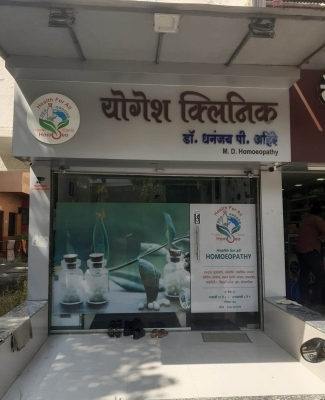 Yogesh Clinic - Best Homeopathy Clinic In Ind...